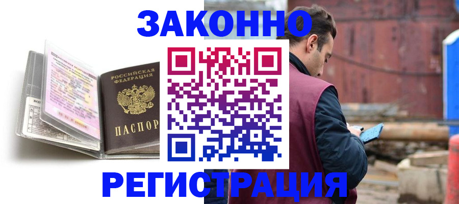 прописка регистрация в Котельниково