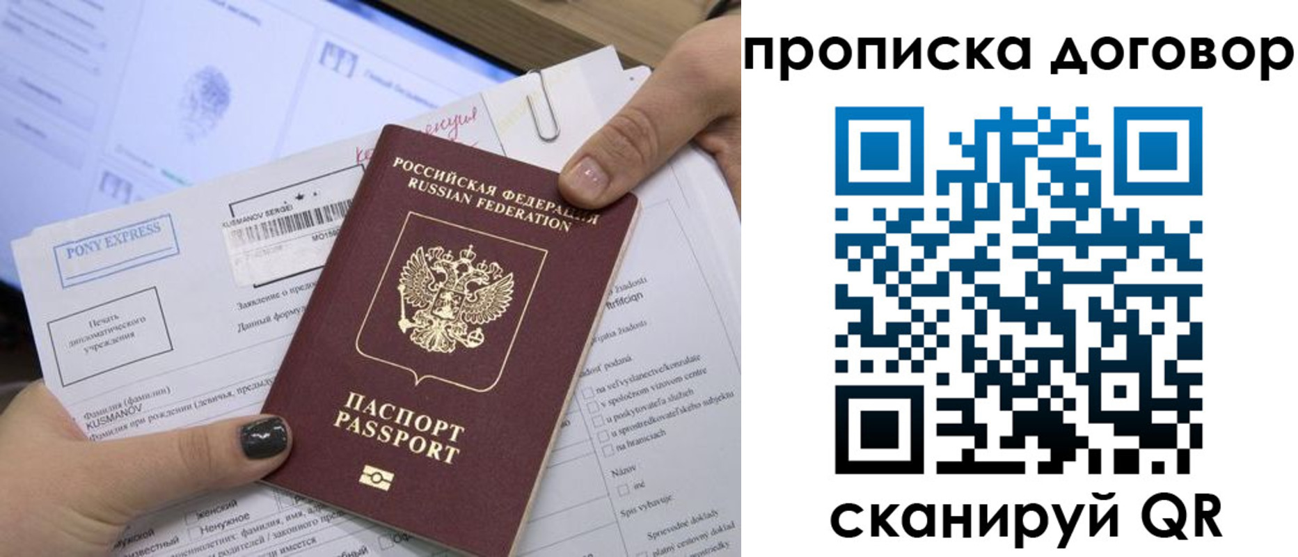 прописка гарантия в Котельниково