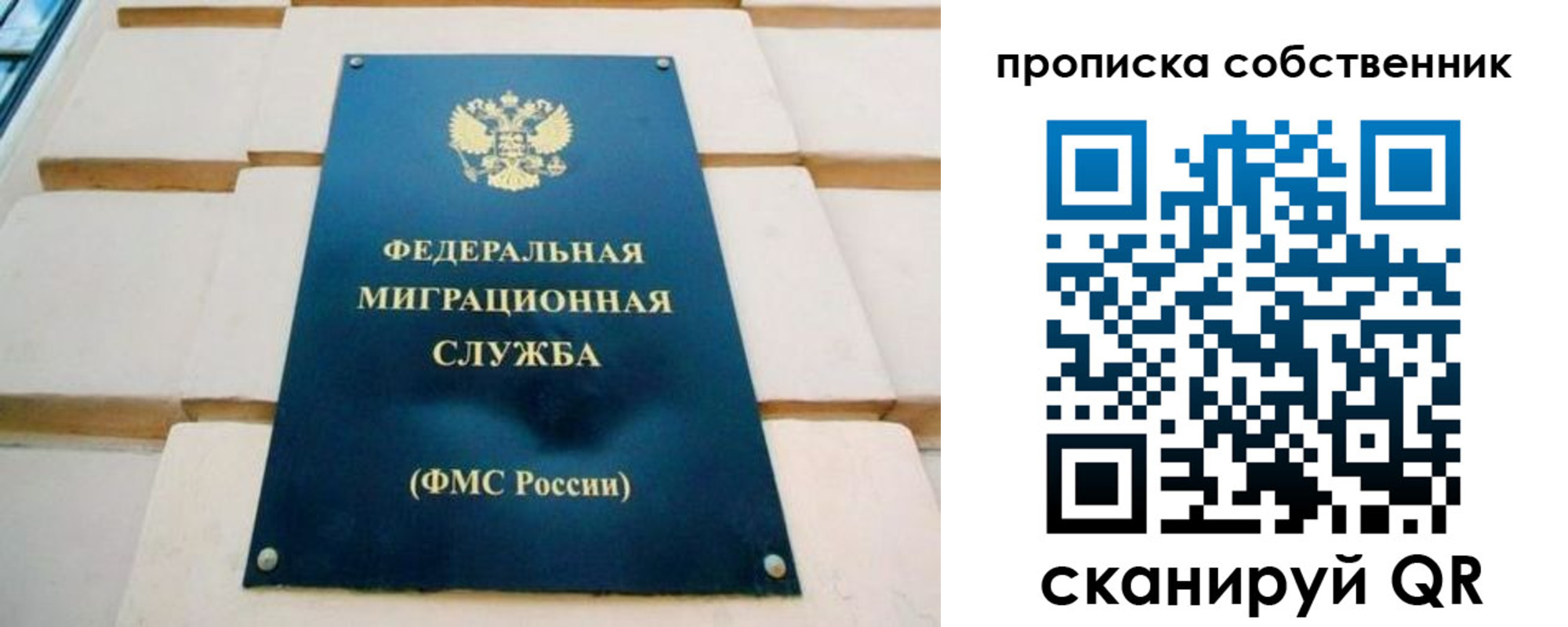 временная регистрация надежно в Котельниково