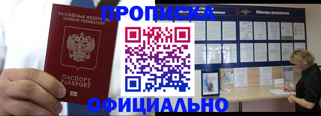 прописка иностранных граждан в Котельниково