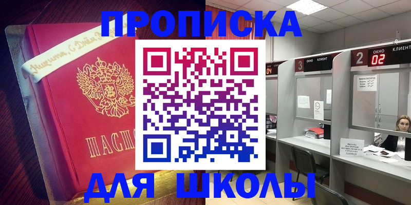 прописка иностранных граждан в Котельниково