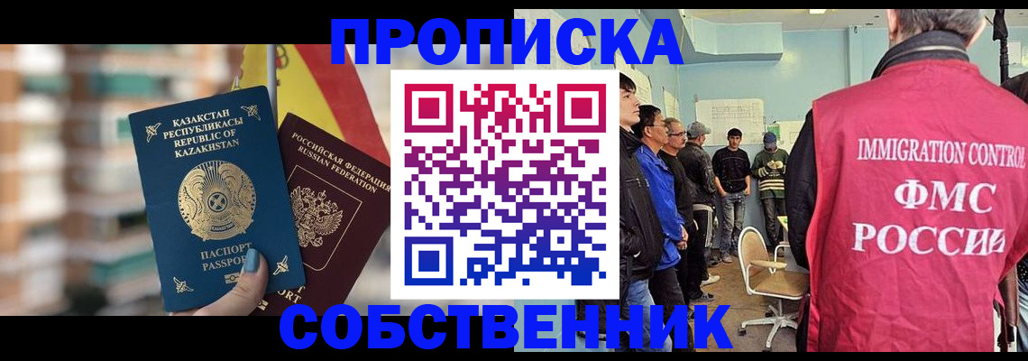 прописка для кредита в Котельниково